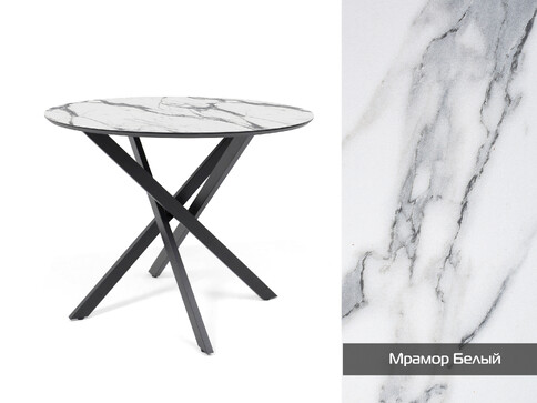 Обеденный стол Норд D 1000 МДФ+HPL пластик кромка эмаль (мрамор белый)